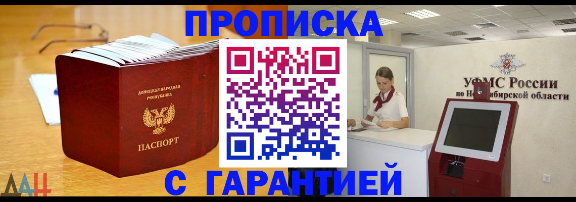 прописка иностранных граждан в Меленках