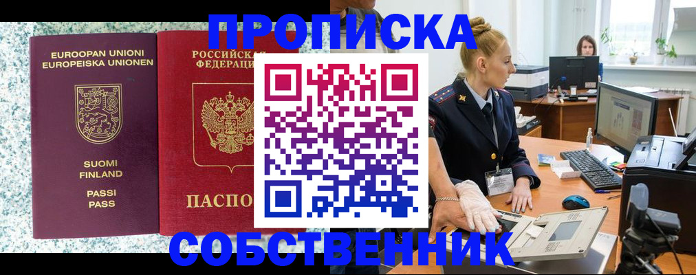 прописка 2025 в Меленках
