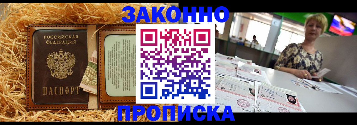 временная регистрация для всех в Меленках