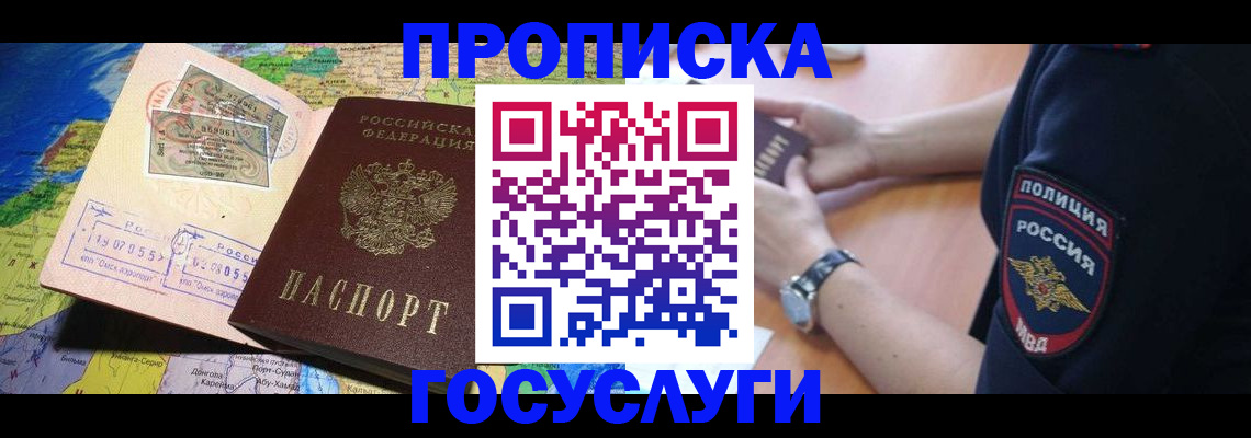 временная регистрация собственник в Меленках