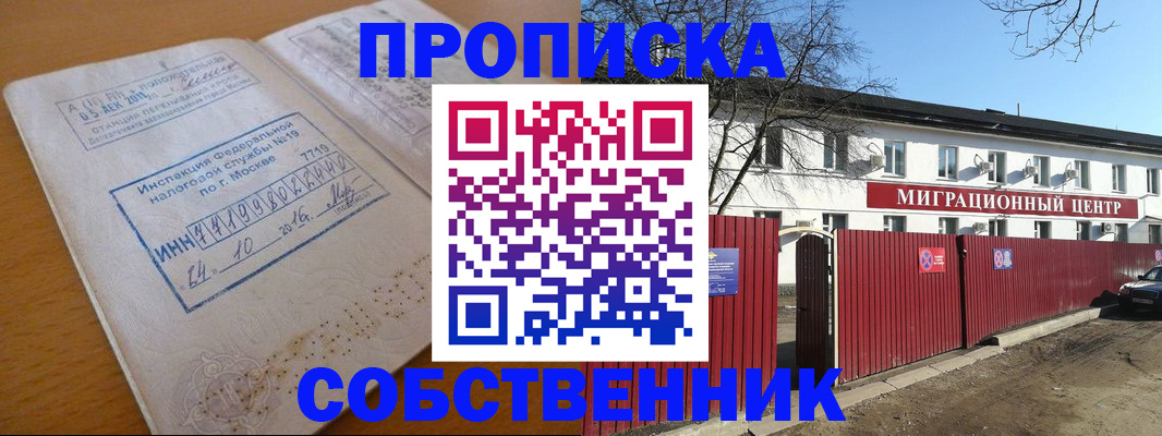 прописка иностранных граждан в Меленках