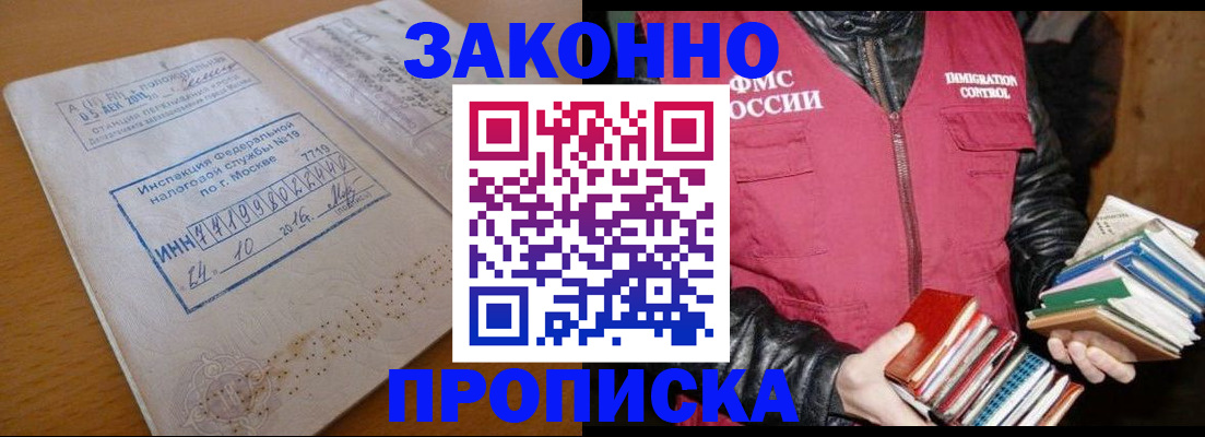 прописка для школы в Меленках