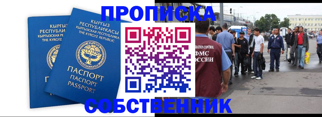 временная регистрация адрес в Меленках