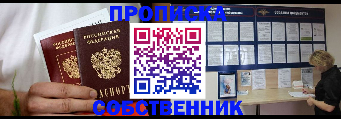 пропишу в квартире в Меленках